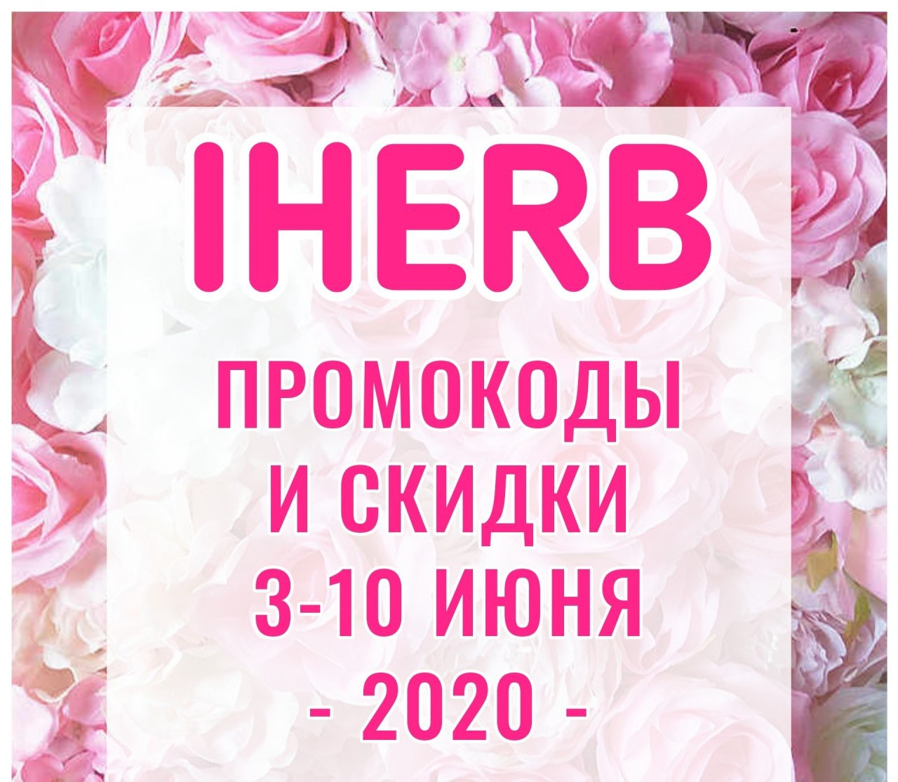 Промокоды Интернет Магазинов Одежды