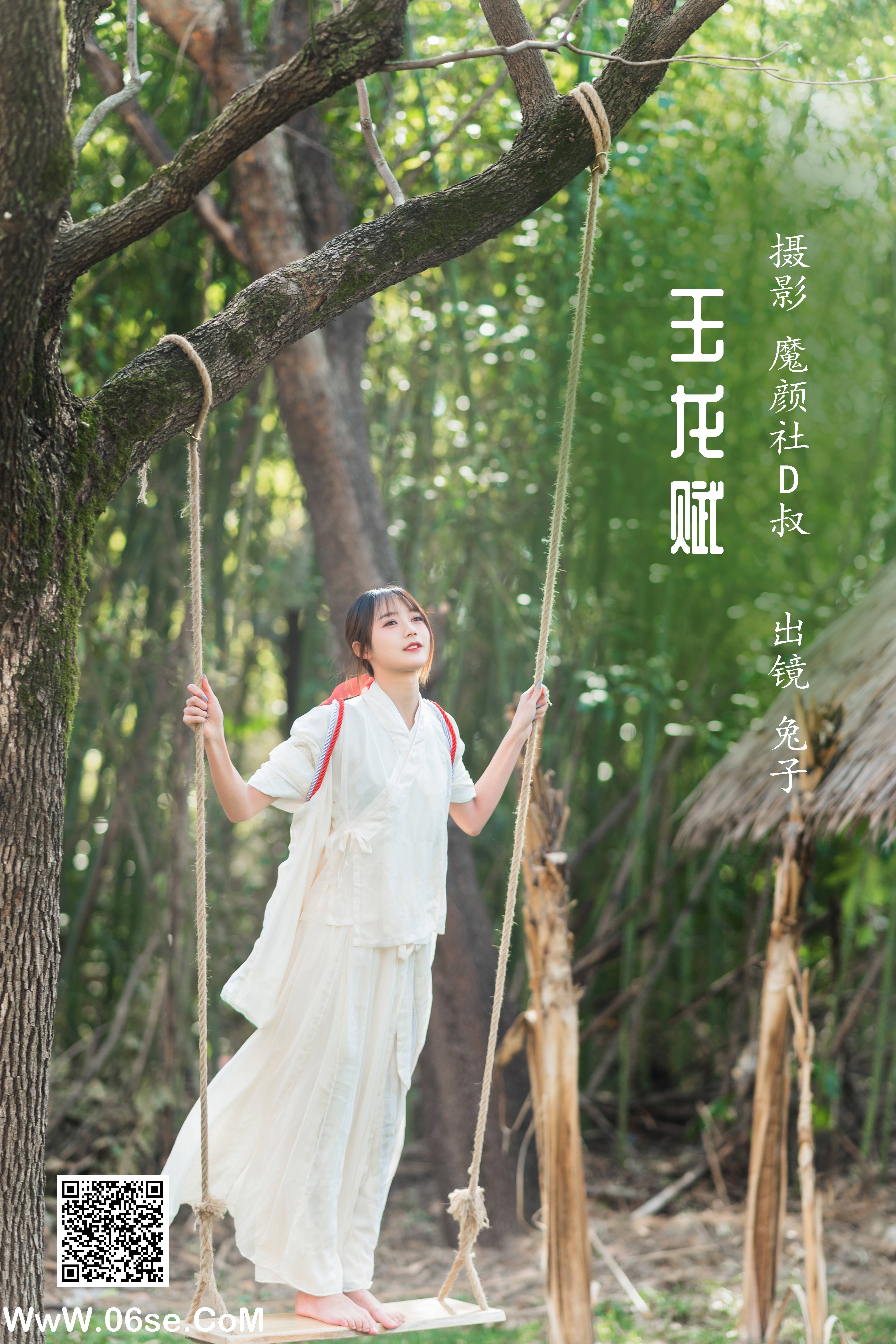[YITUYU艺图语]2022.05.30 玉龙赋 兔子Zzz不吃胡萝卜[28P-273MB]-六色网