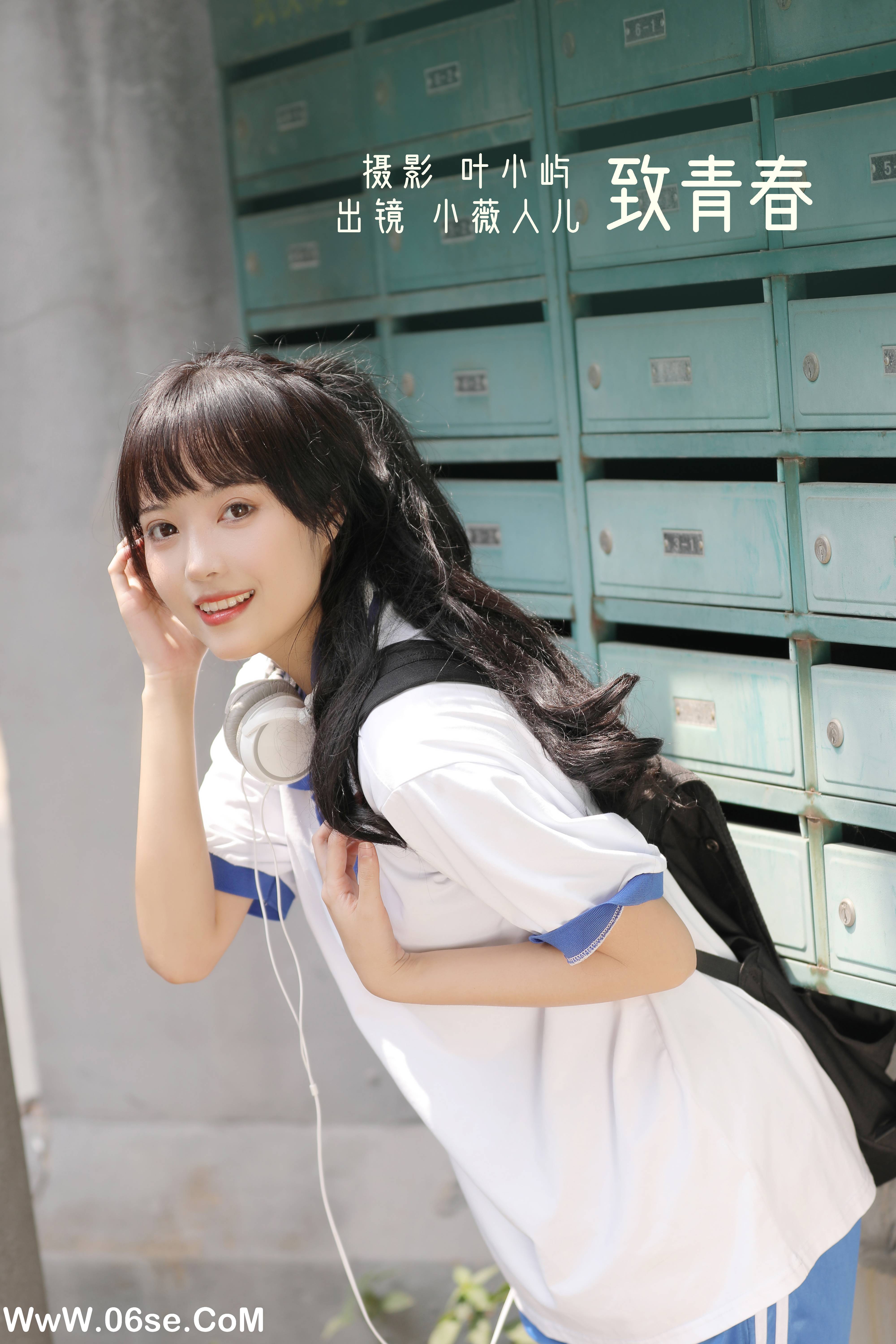 [YITUYU艺图语]2022.09.21 致青春 小薇人儿[31+1P／350MB]-六色网
