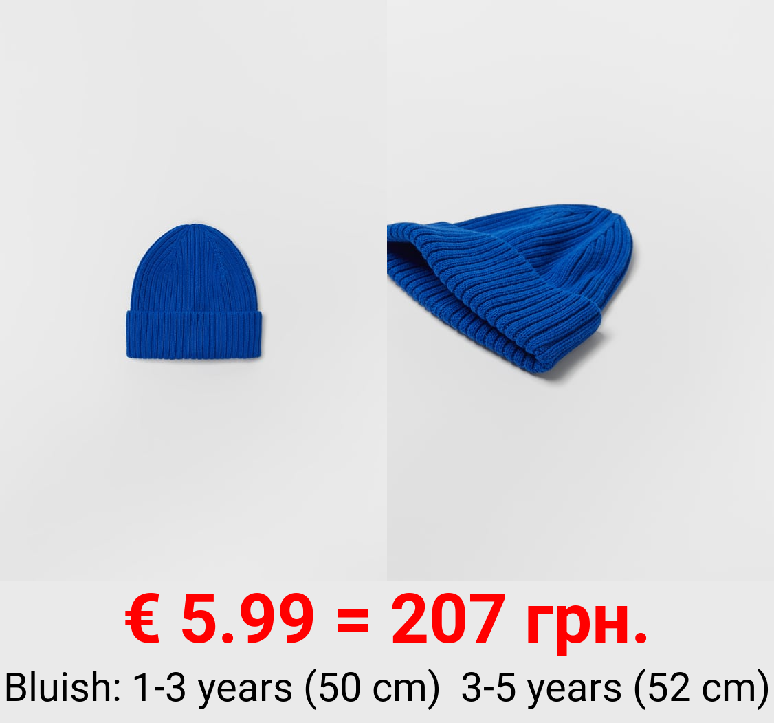 BABY/ RIBBED KNIT HAT