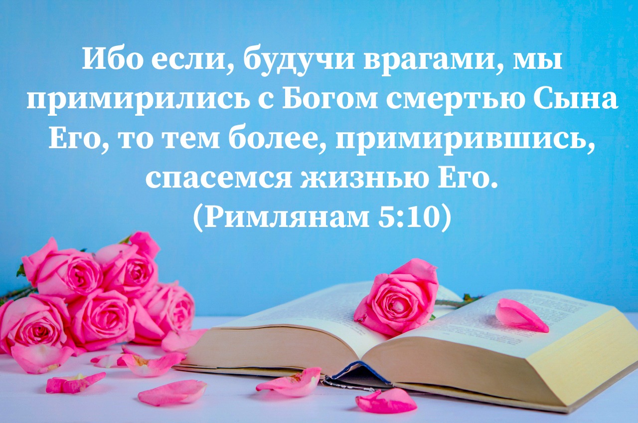 Примирение. – Telegraph