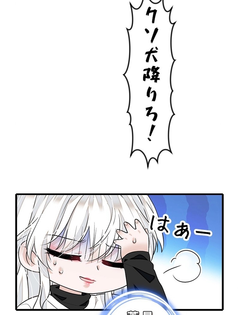この嘘は致し方ないでしょう？ 第77話 - 36