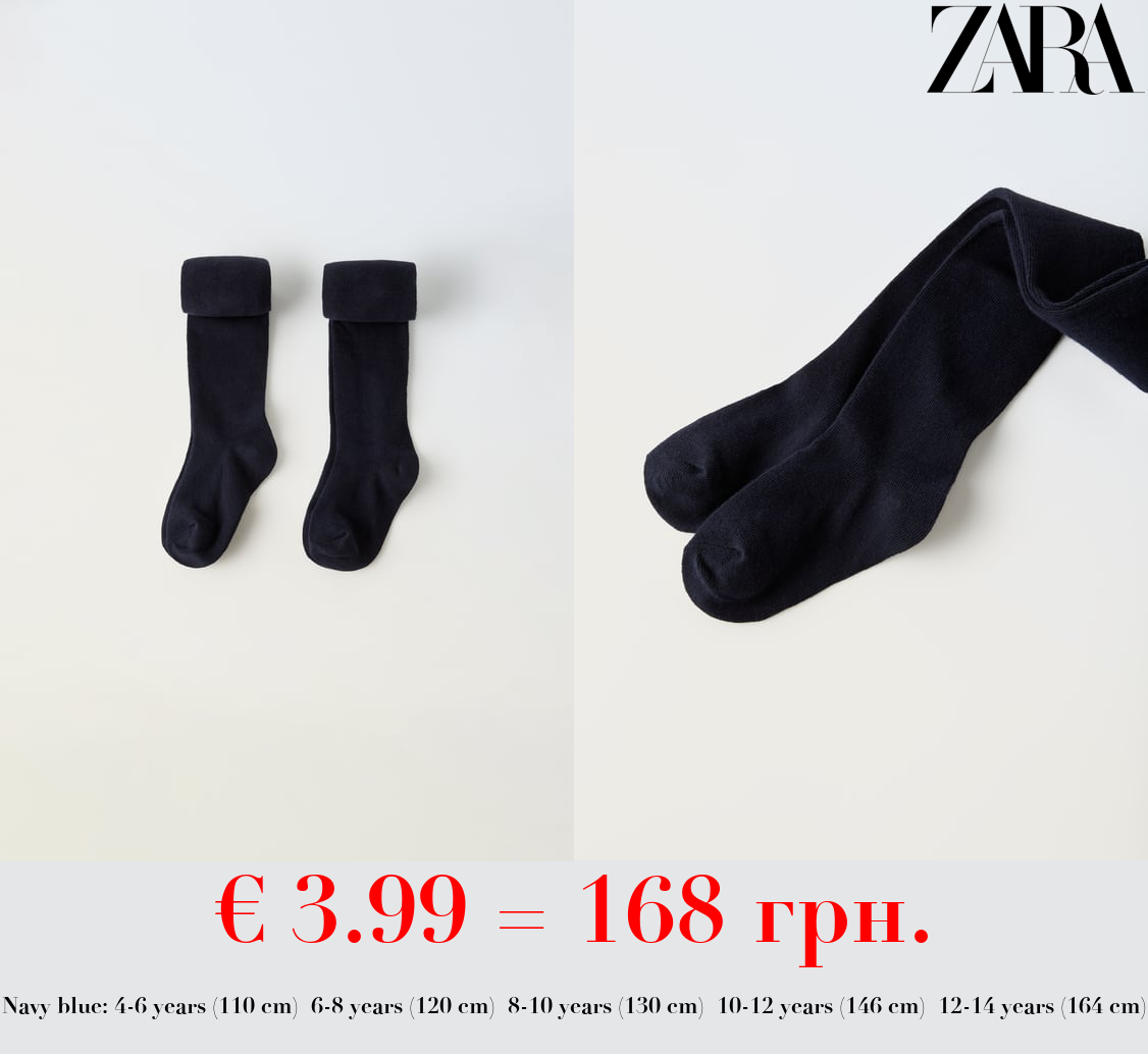 2-PACK OF PLAIN TIGHTS