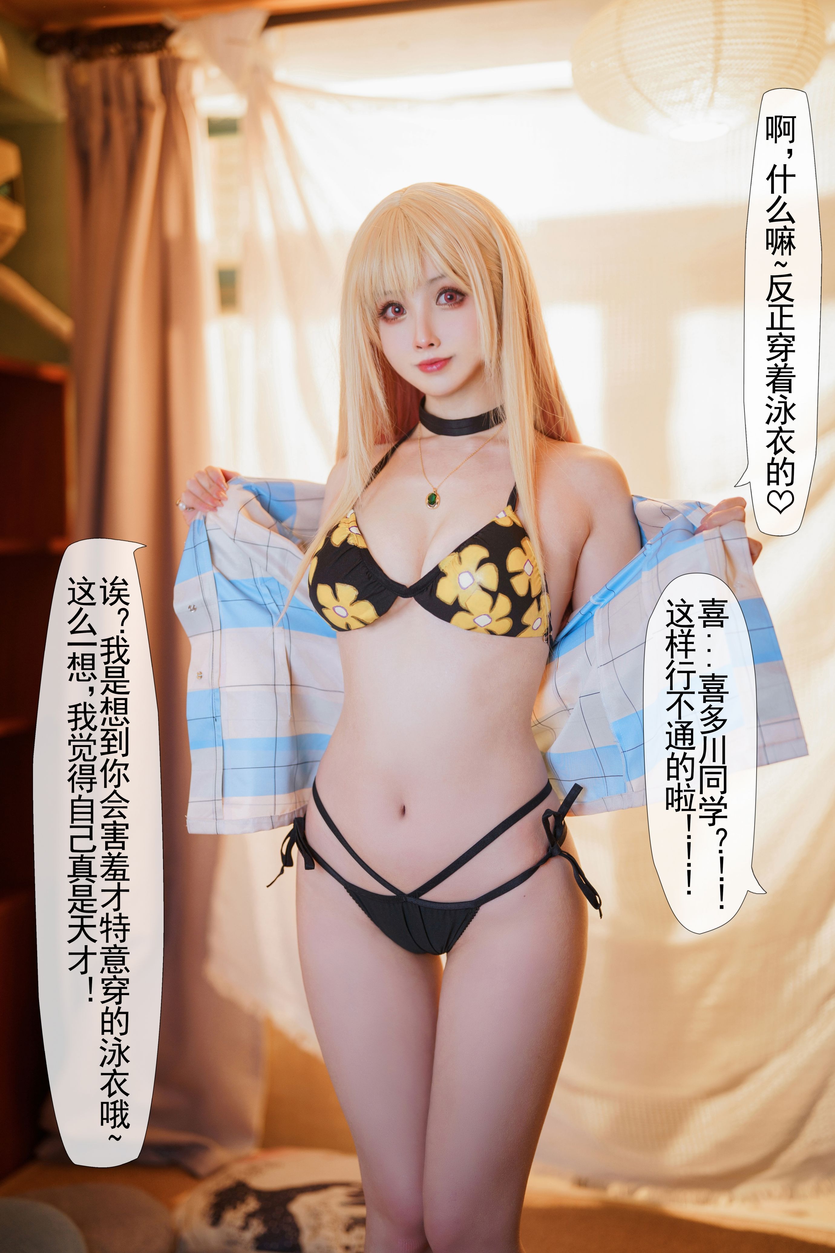 凉凉子 更衣人偶+番外 文字版 14