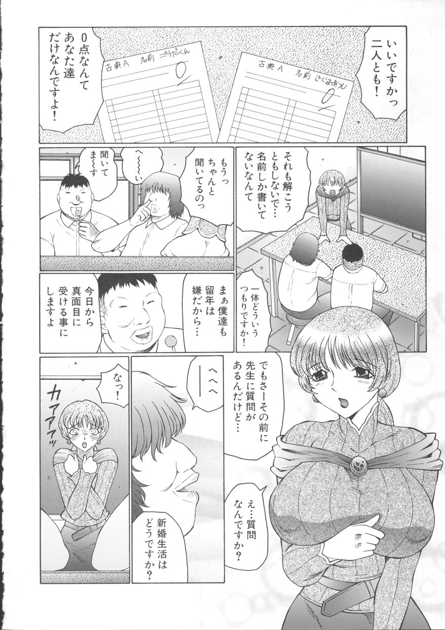 Secret Journey Doujin