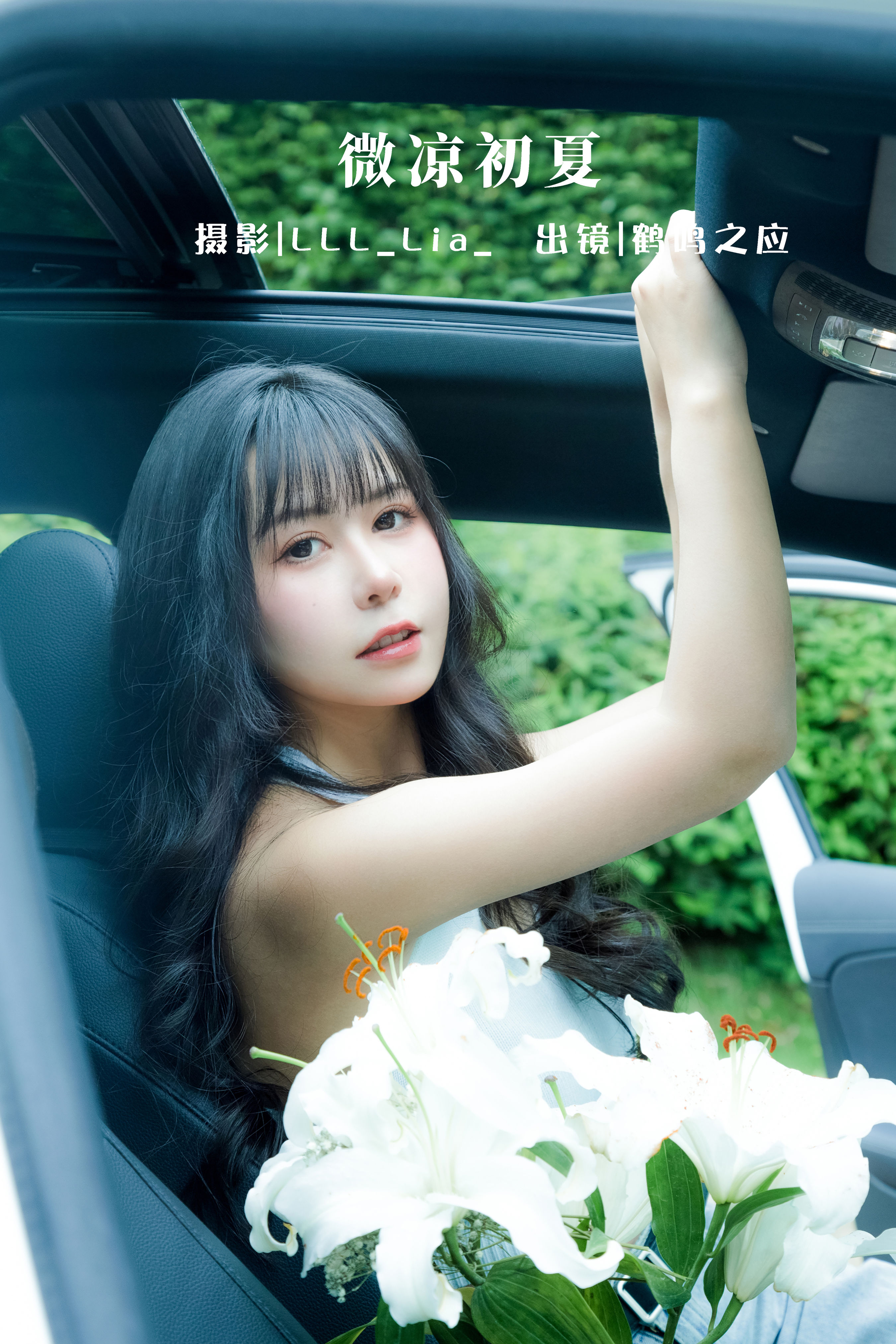 [YITUYU艺图语]2022.08.03 微凉初夏 鹤鸣之应-[29+1P／236MB]-六色网