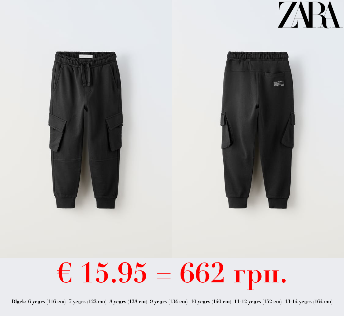 PLUSH CARGO TROUSERS