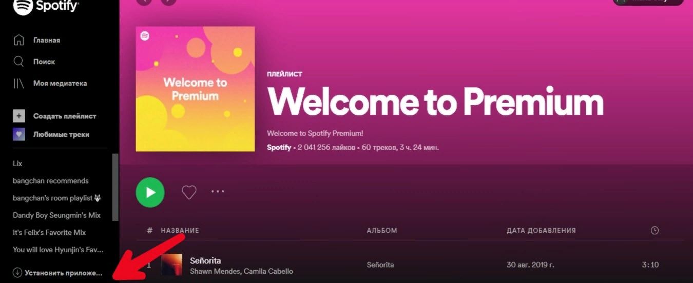 100 creators. Месяц Spotify.