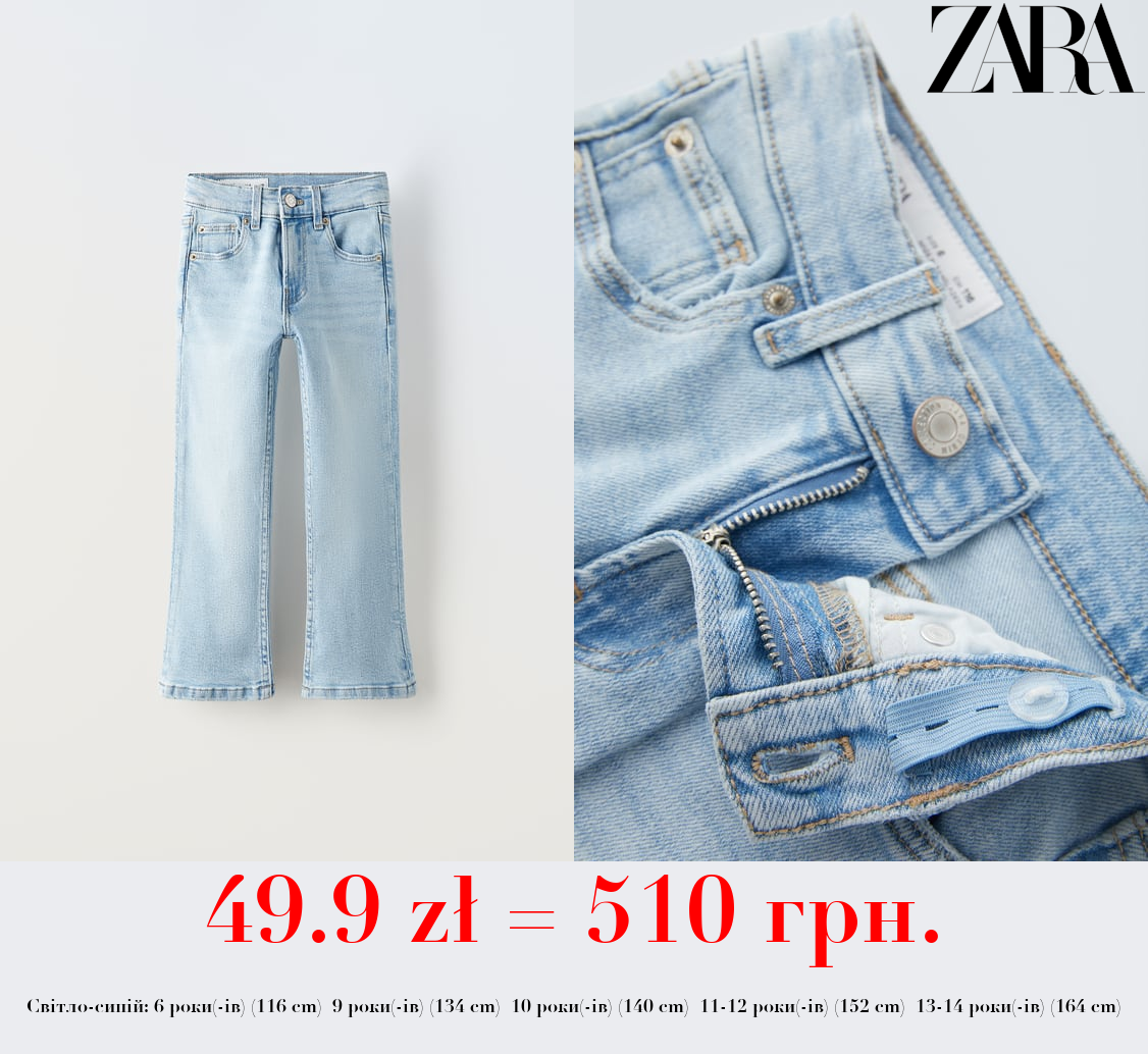 ДЖИНСИ CROPPED FLARED