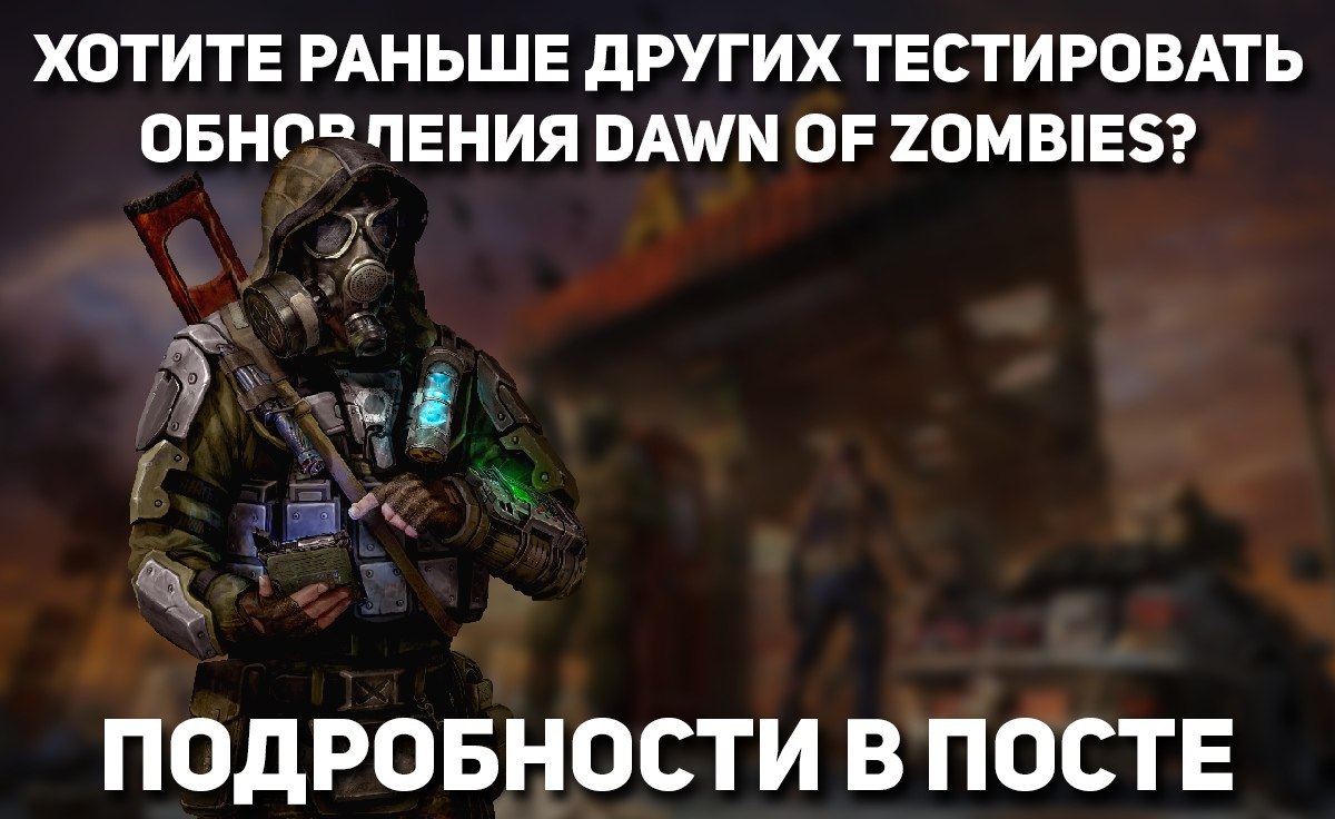 DOZ: Dawn of Zombies – Telegram