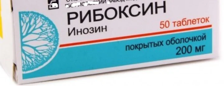 Рибоксин раствор для инъекций аналоги. Рибоксин от сердца. Рибоксин таблетки фото. Рибоксин ТБ. Препарат рибоксин мазь.