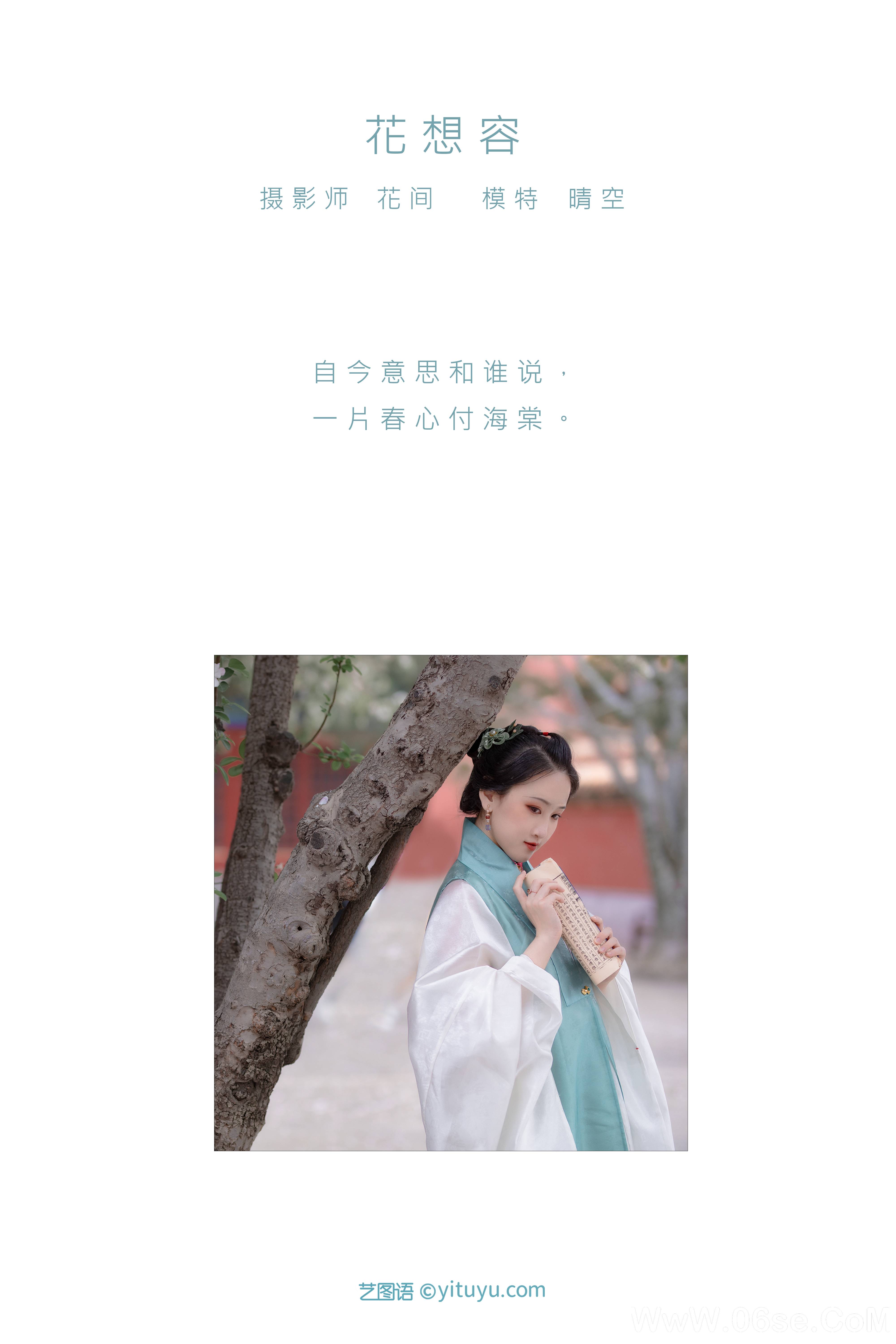 图片[2]-[YITUYU艺图语]2021.08.30 花想容 晴空[23+1P／453MB]-六色网