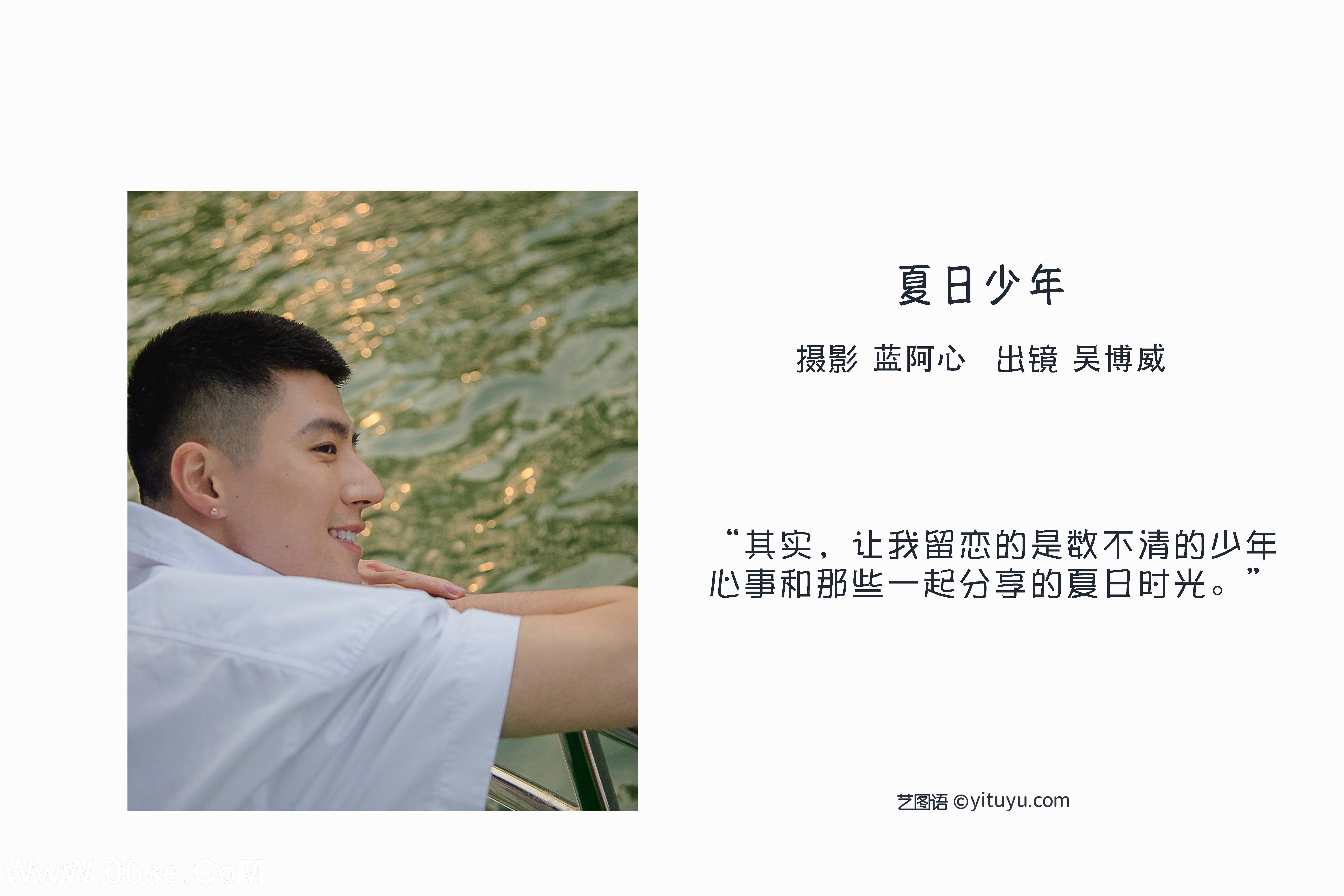 图片[2]-[YITUYU艺图语]2022.10.03 夏日少年 吴博威[27+1P／459MB]-六色网