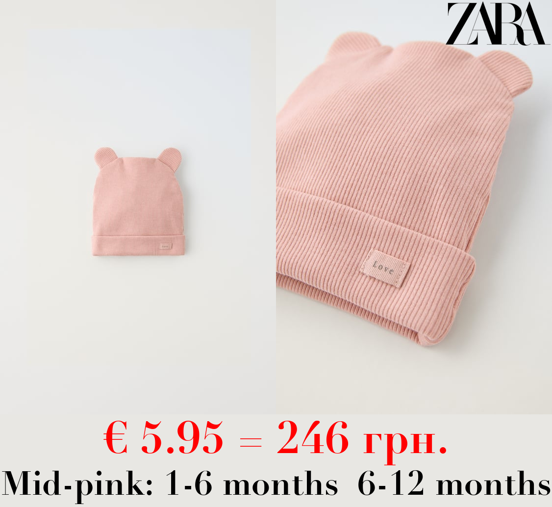 RIBBED ANIMAL EAR BEANIE