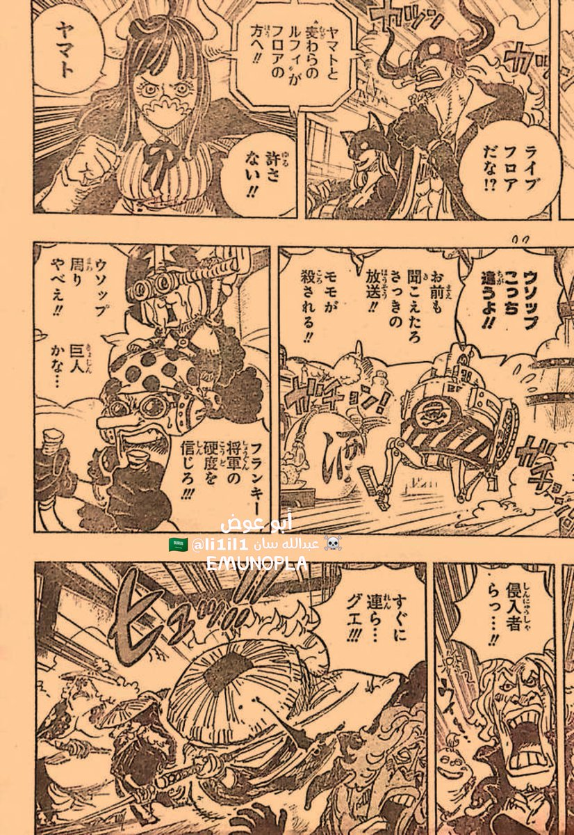 One Piece Chapter 986 Spoilers Telegraph