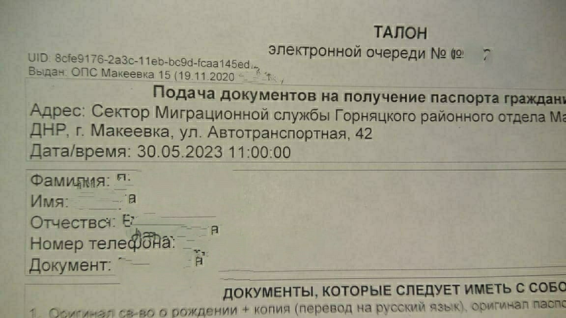 Заявление на паспорт рф в днр образец