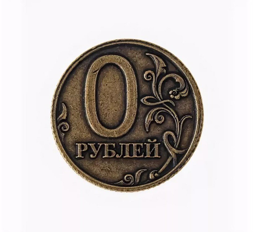 0 руб 1 000 руб