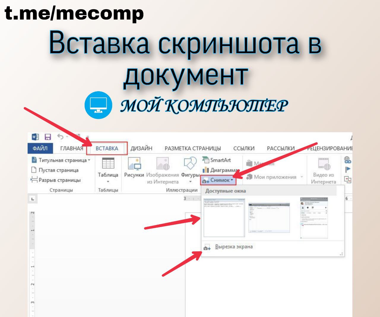 Конвертировать изображение в ворд онлайн с возможностью редактирования текста