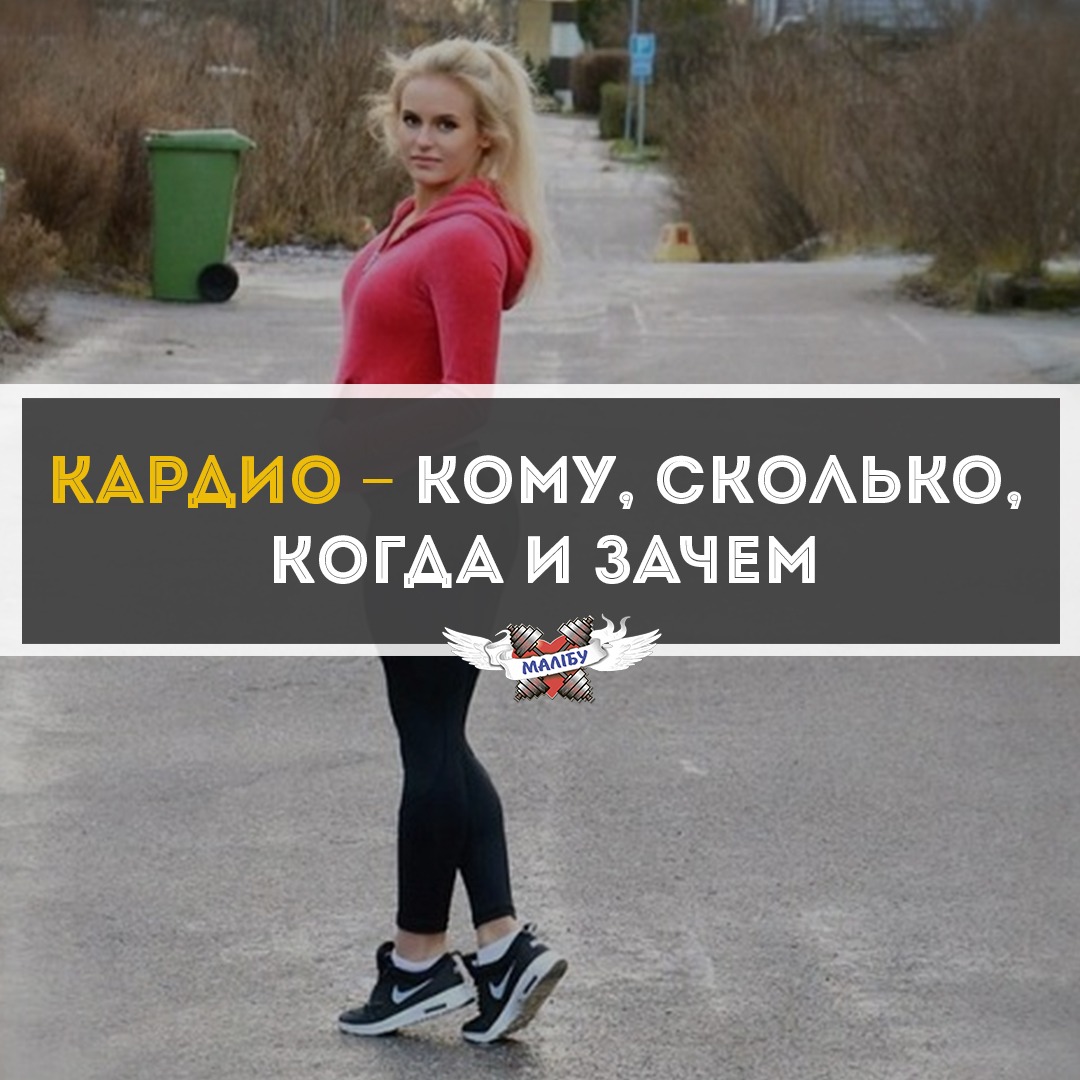 Кардио мем