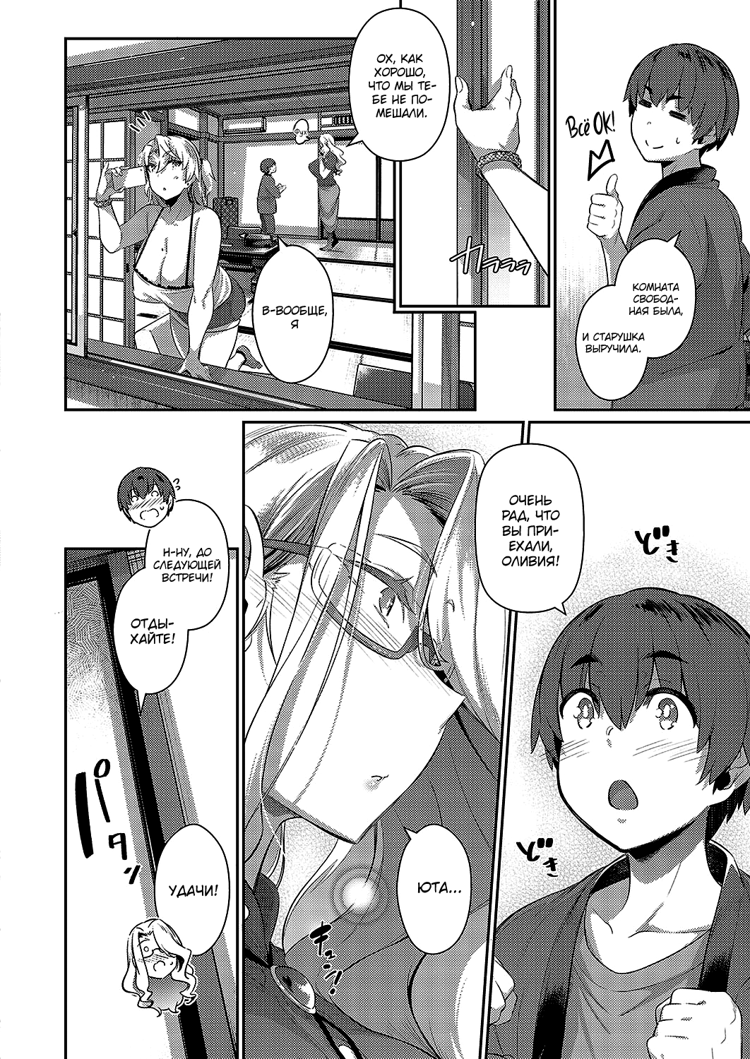 [Kuronomiki] Takamine-Ke No Nirinka | The Two Flowers Of The Takamine House Ch. 0-2