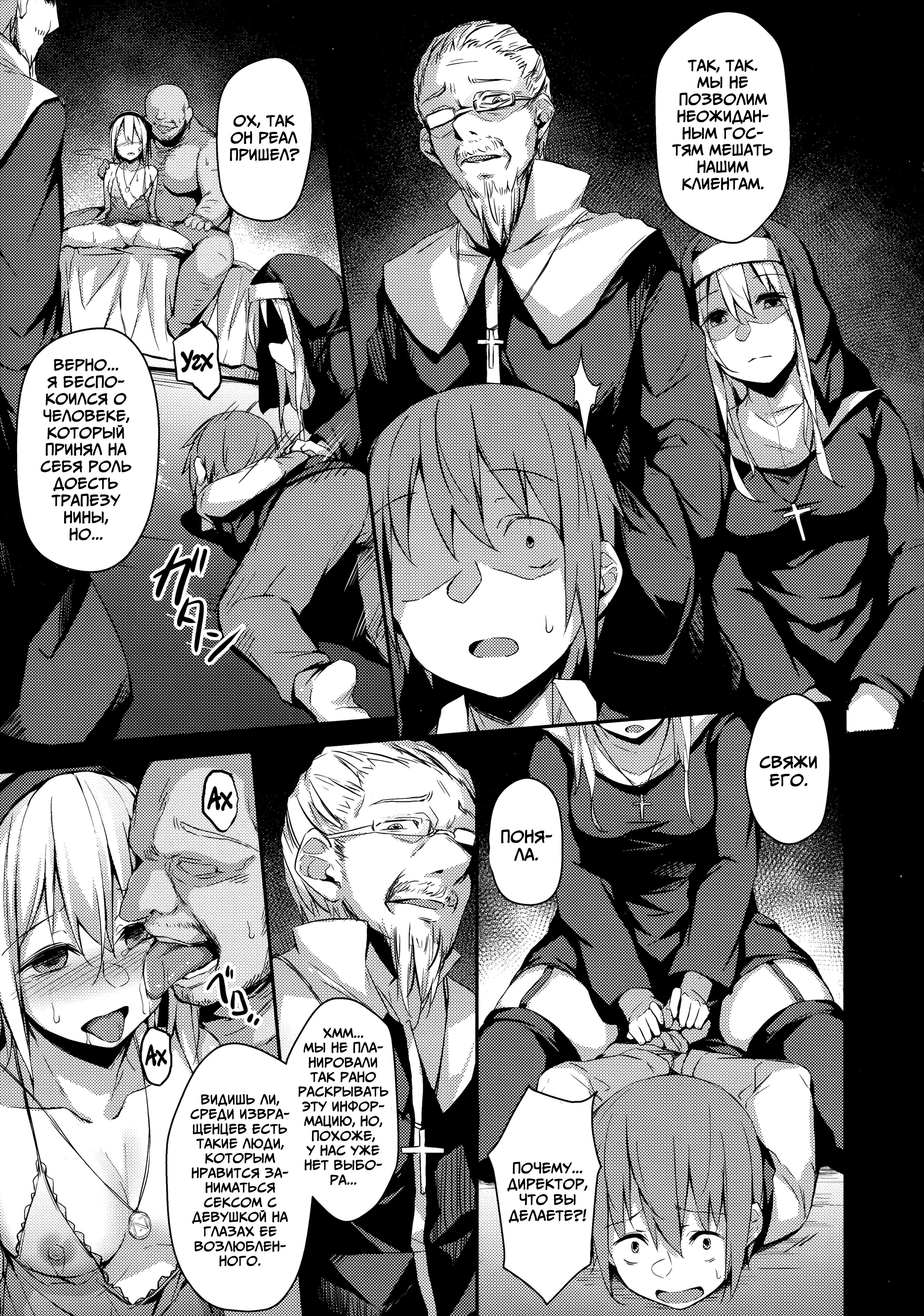 Youchuu No Ori