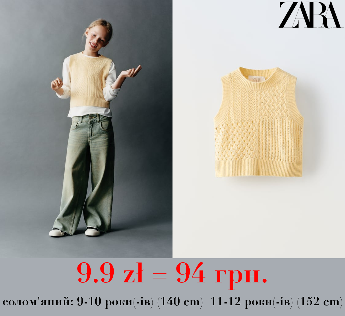 АЖУРНИЙ ТРИКОТАЖНИЙ ЖИЛЕТ