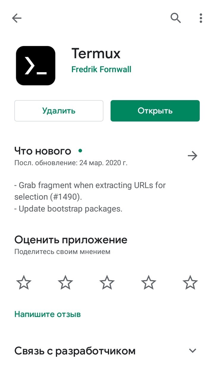 Взлом Instagram с телефона. Атака BruteForce в Termux – Telegraph