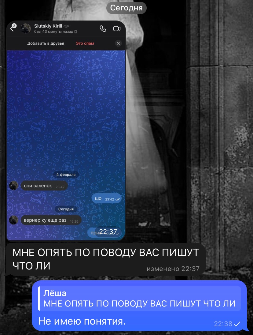 Омертвление. – Telegraph