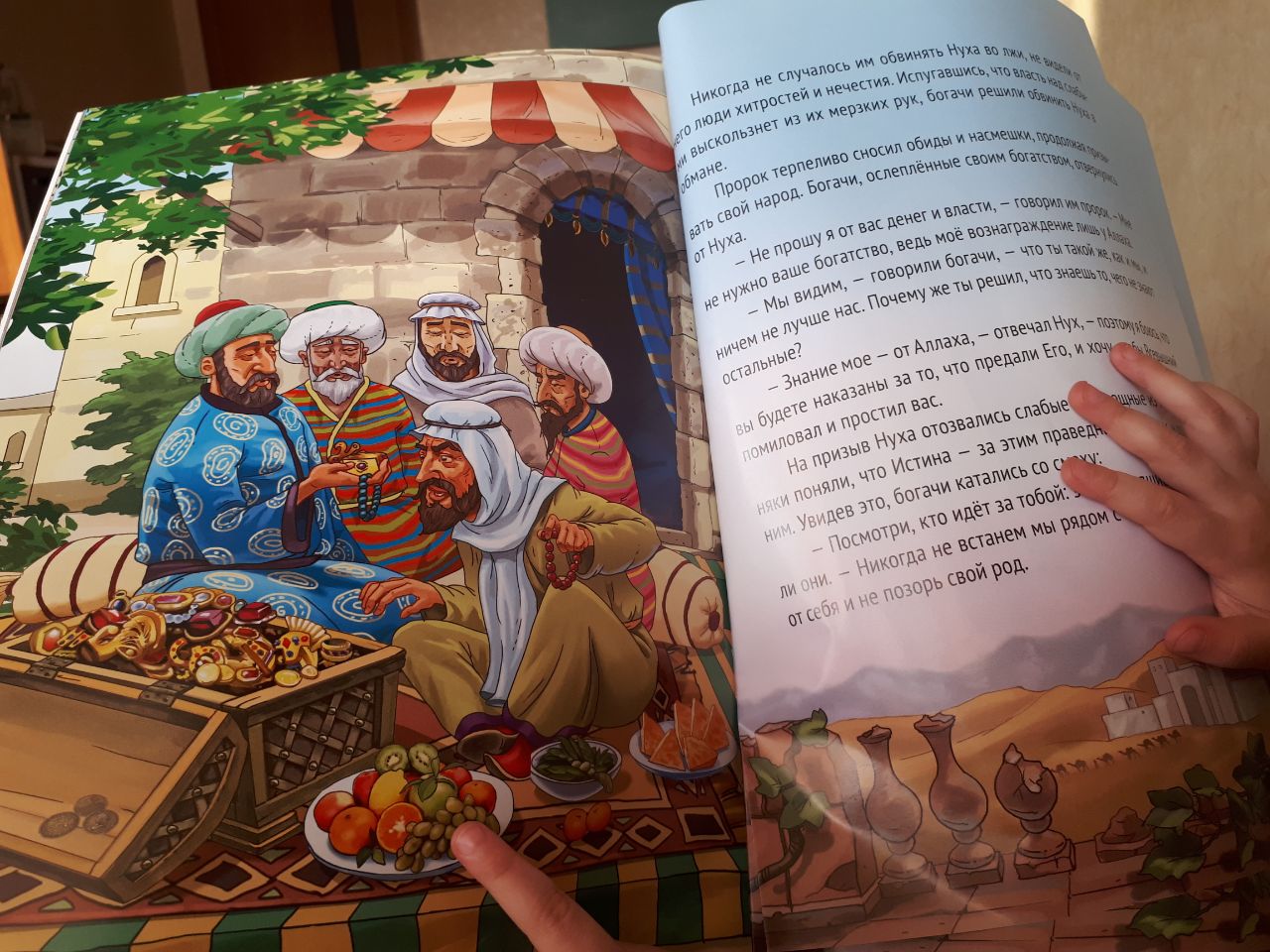 Книга маленькая гора. Коранические истории для детей. Китабуль маликий книга. Коранические истории для детей слушать.