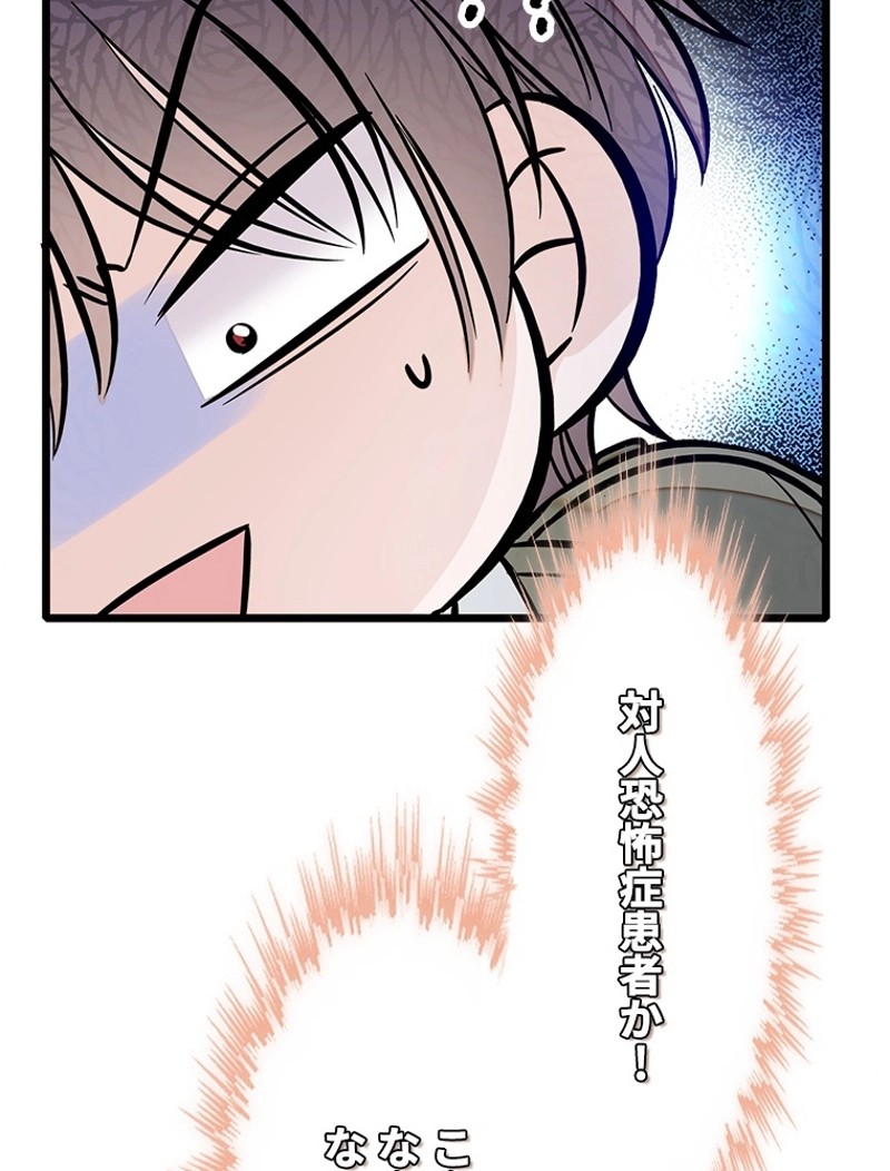 この嘘は致し方ないでしょう？ 第4話 - 54