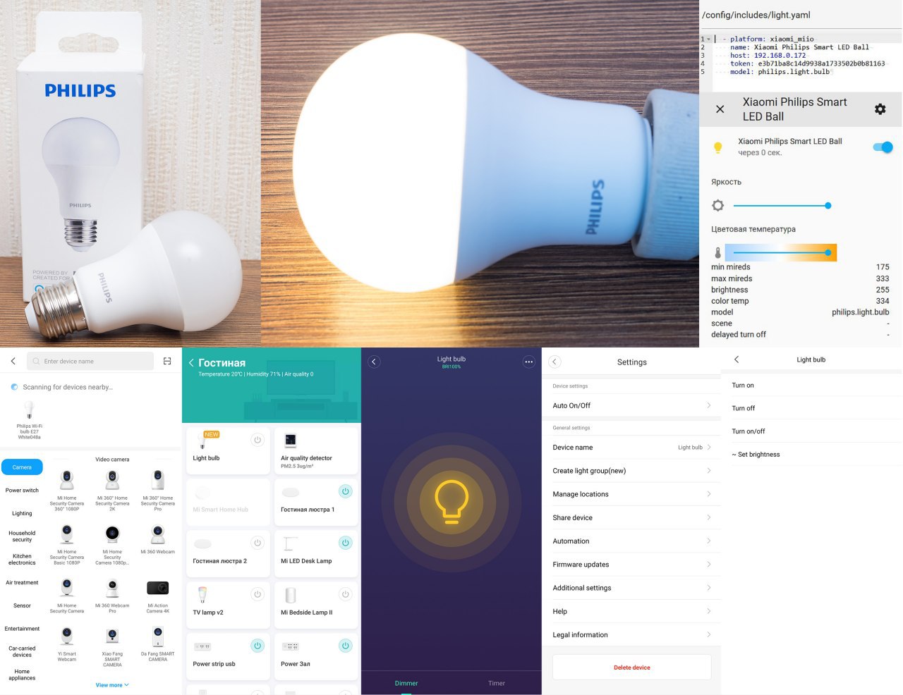 Управление умной лампочкой. Настройка лампы Сяоми. Лампа от Сяоми 2023. Приложение для лампы Xiaomi. Названия лампочек ксиоми.
