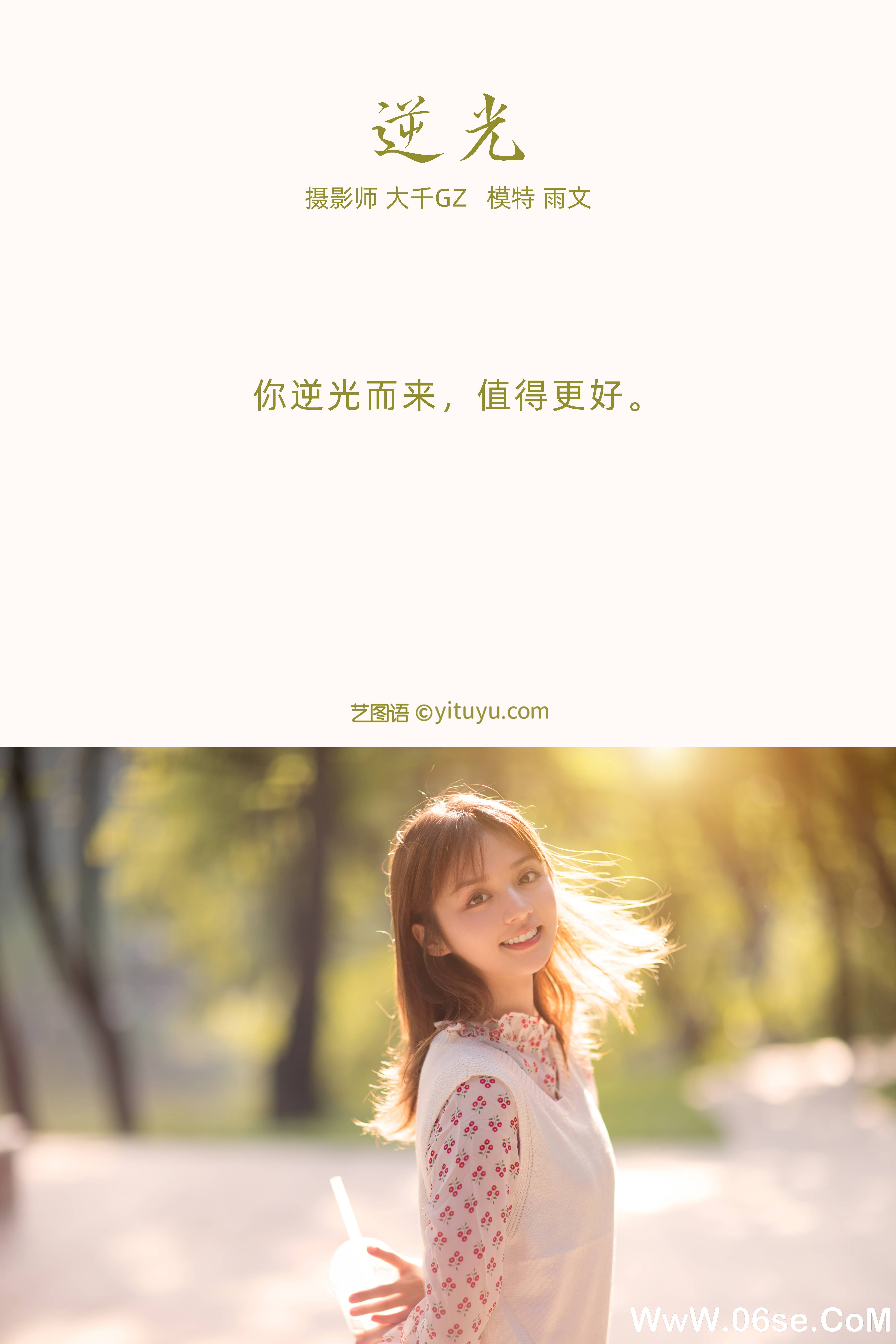 图片[2]-[YITUYU艺图语]2021.09.27 逆光 雨文[22+1P／278MB]-六色网