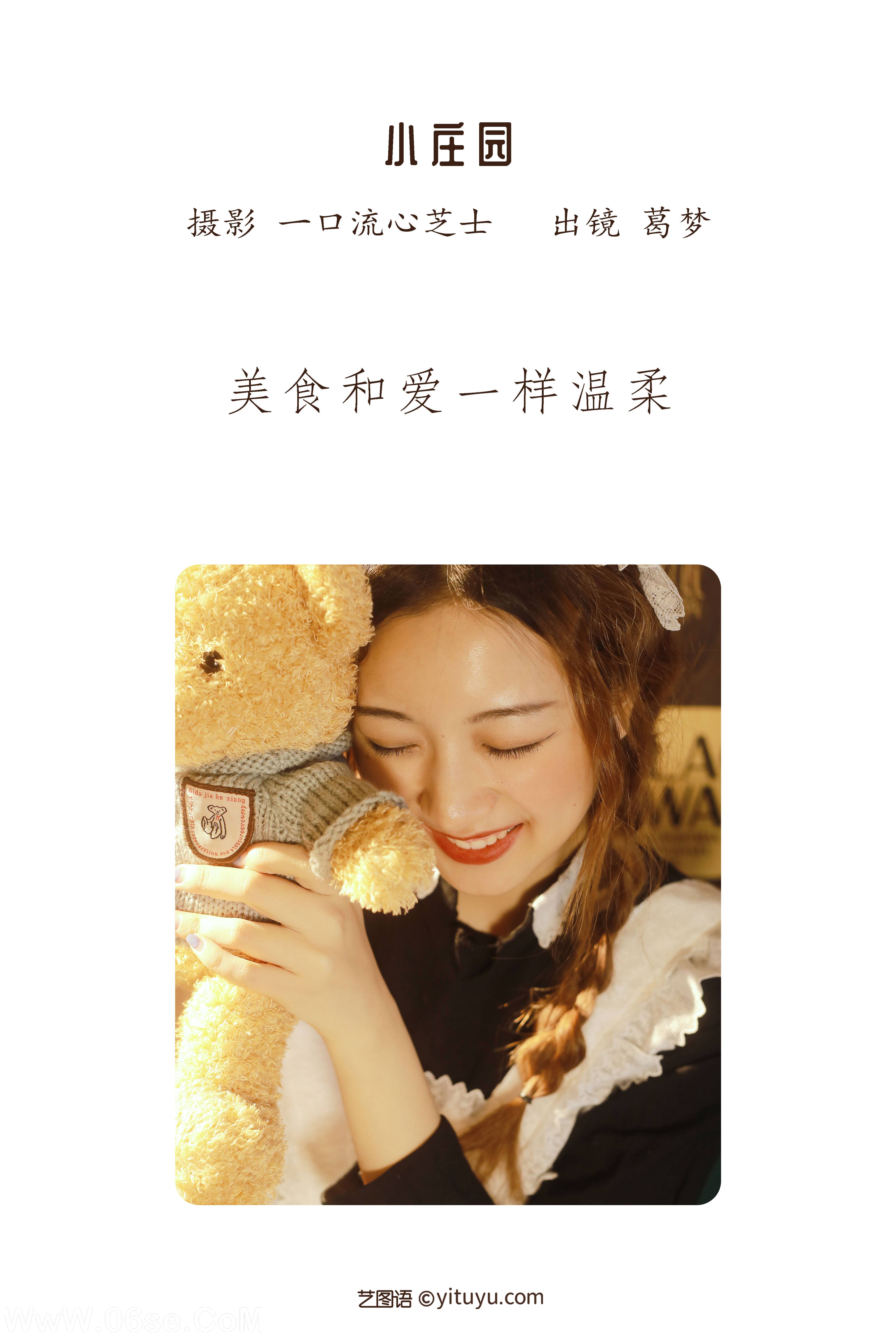 图片[2]-[YITUYU艺图语]2022.08.15 小庄园 葛梦[27+1P／345MB]-六色网