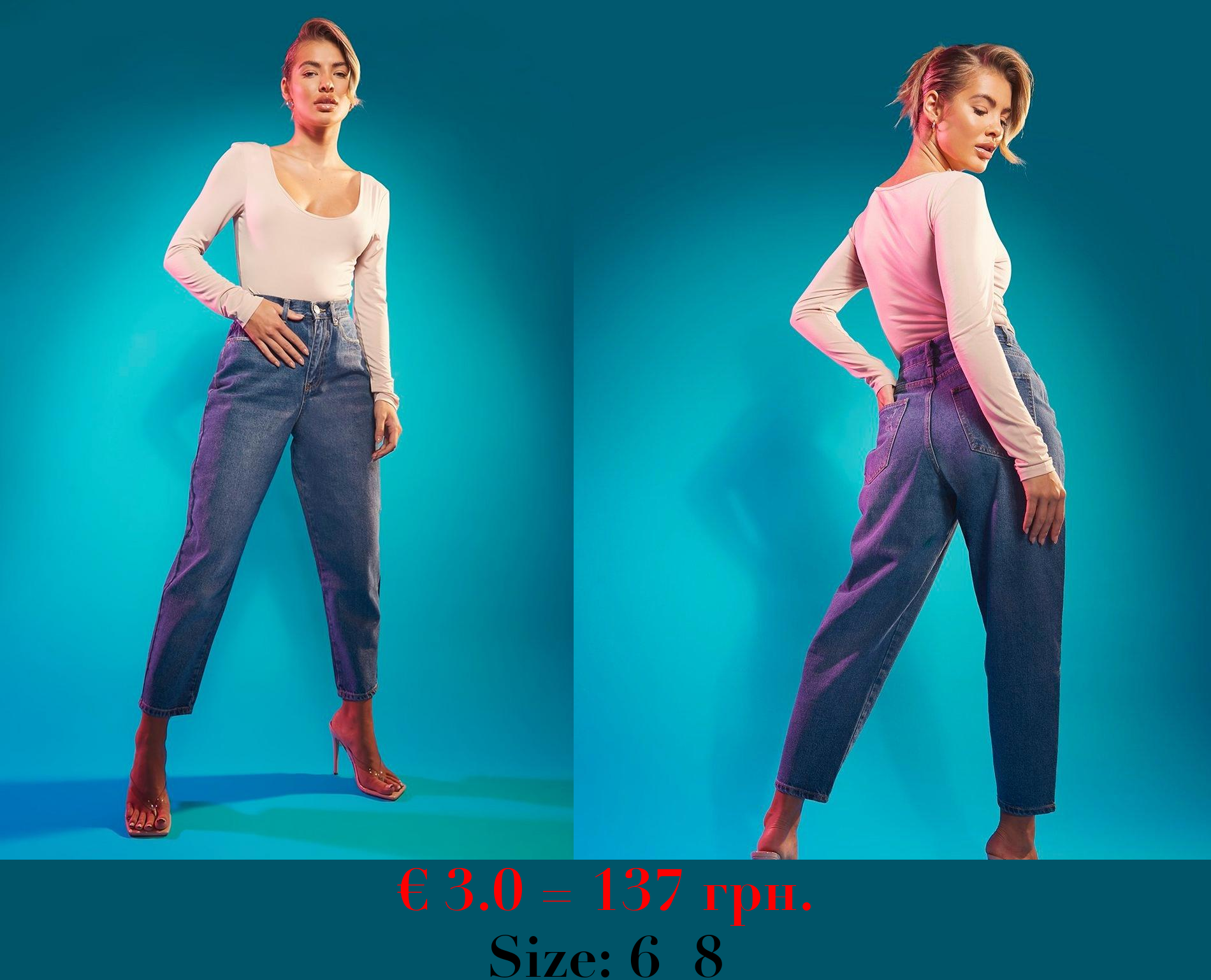 High Waisted Authentic Mom Jeans