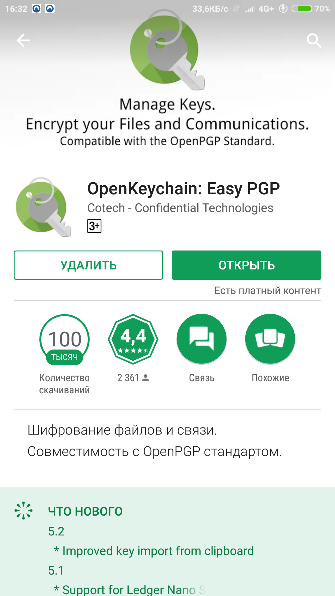 OpenKeychain — шифрование сообщений в Android – Telegraph