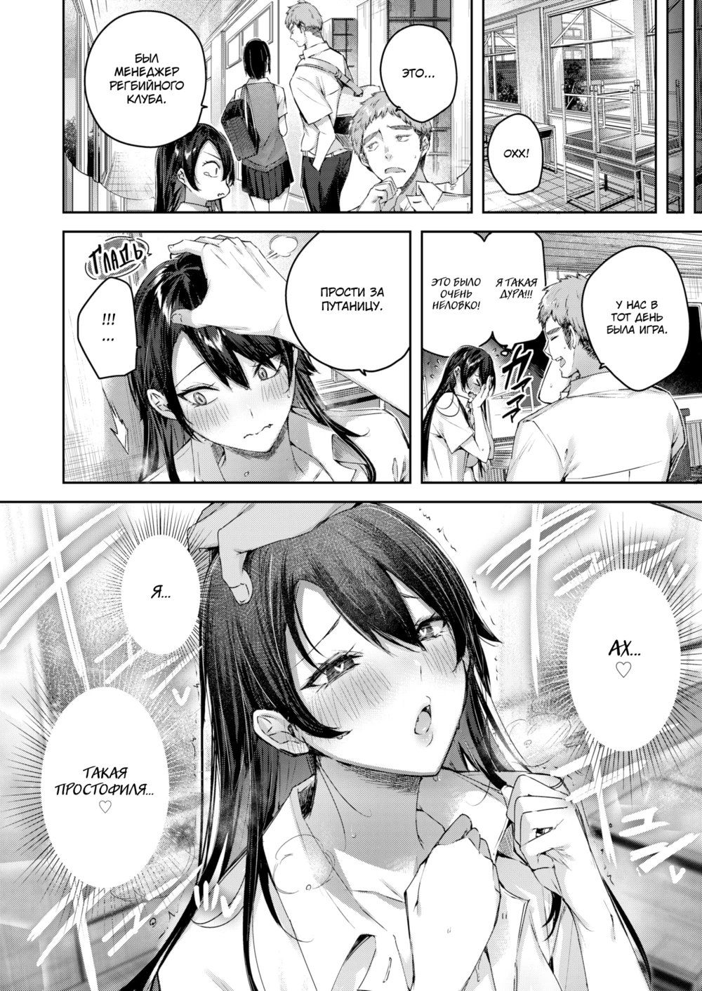 Almost Perfect Girlfriend