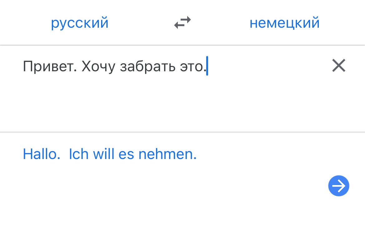 Не работает переводчик на ios 15