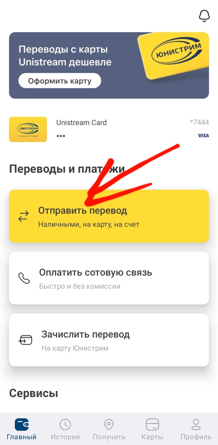ЮНИСТРИМ 1,5% – Telegraph