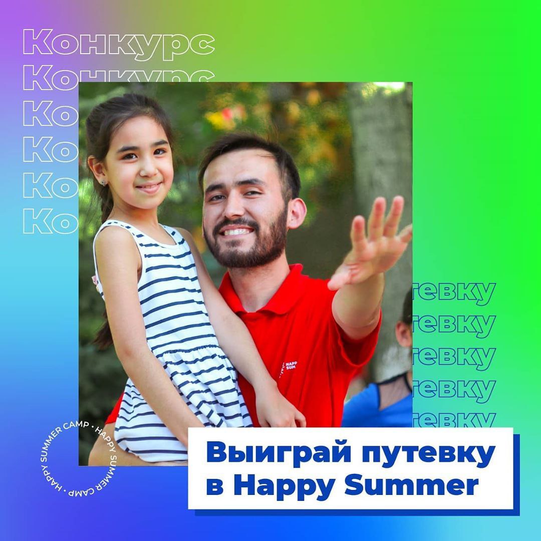 Happy Summer International Camp – Telegram