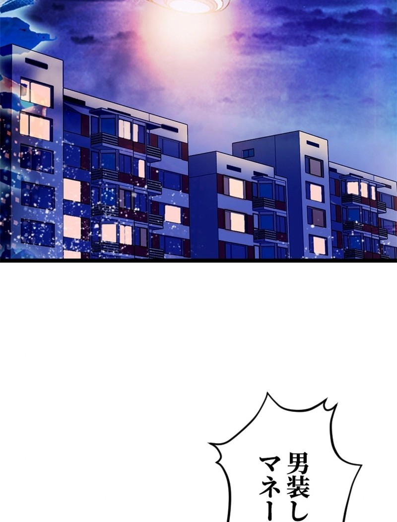 この嘘は致し方ないでしょう？ 第2話 - 45