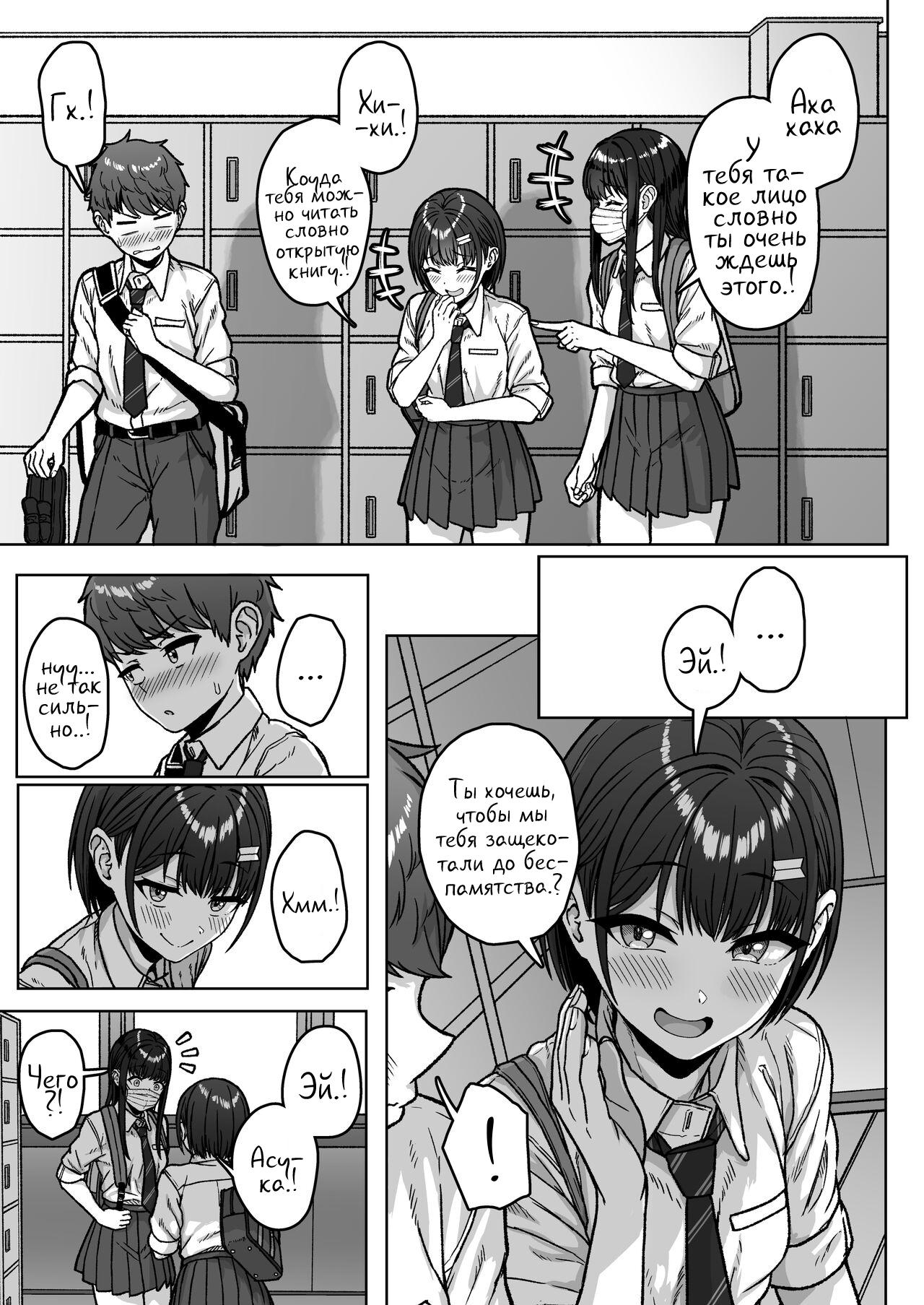 Step Up? By Aoi Tiduru