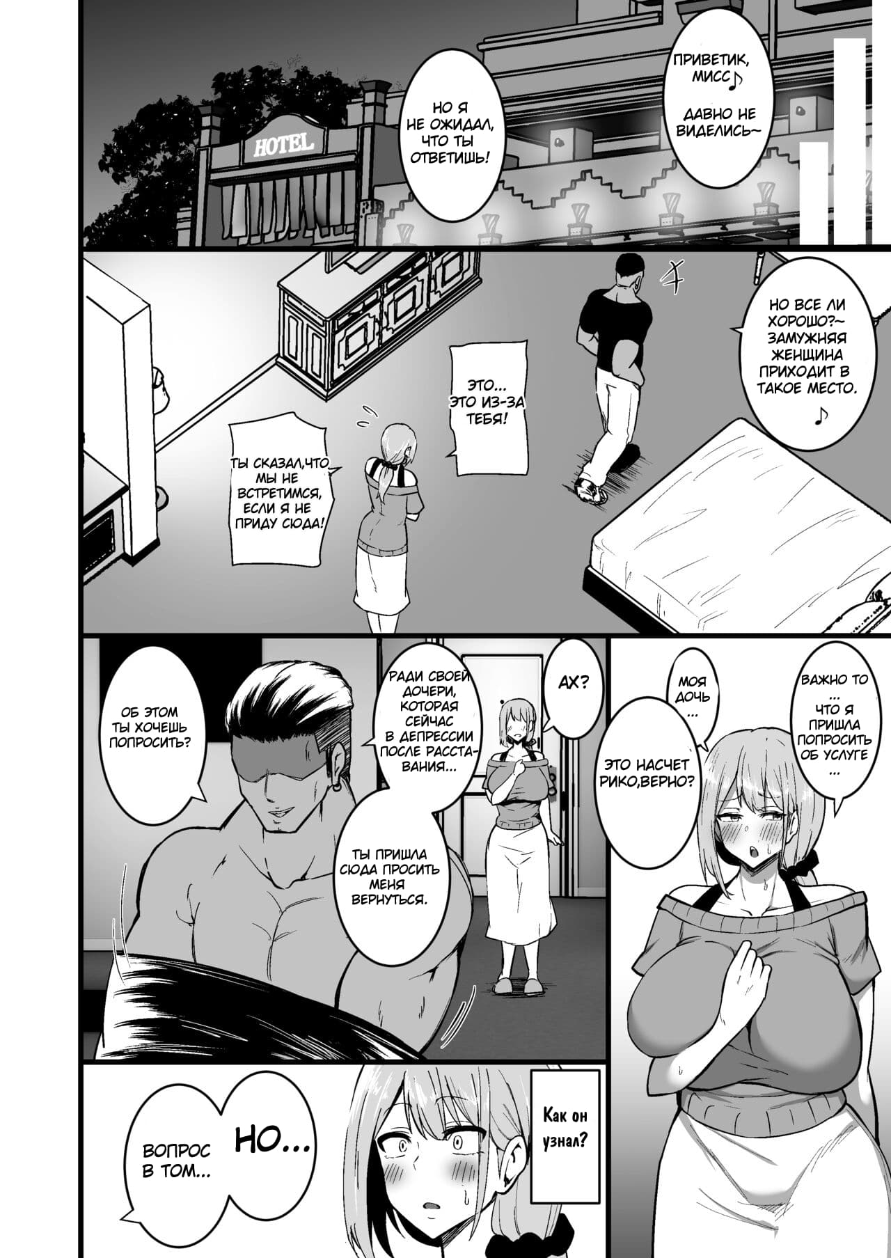 Shucchou Suru Otou-San Choukyou Sareru Okaa-San