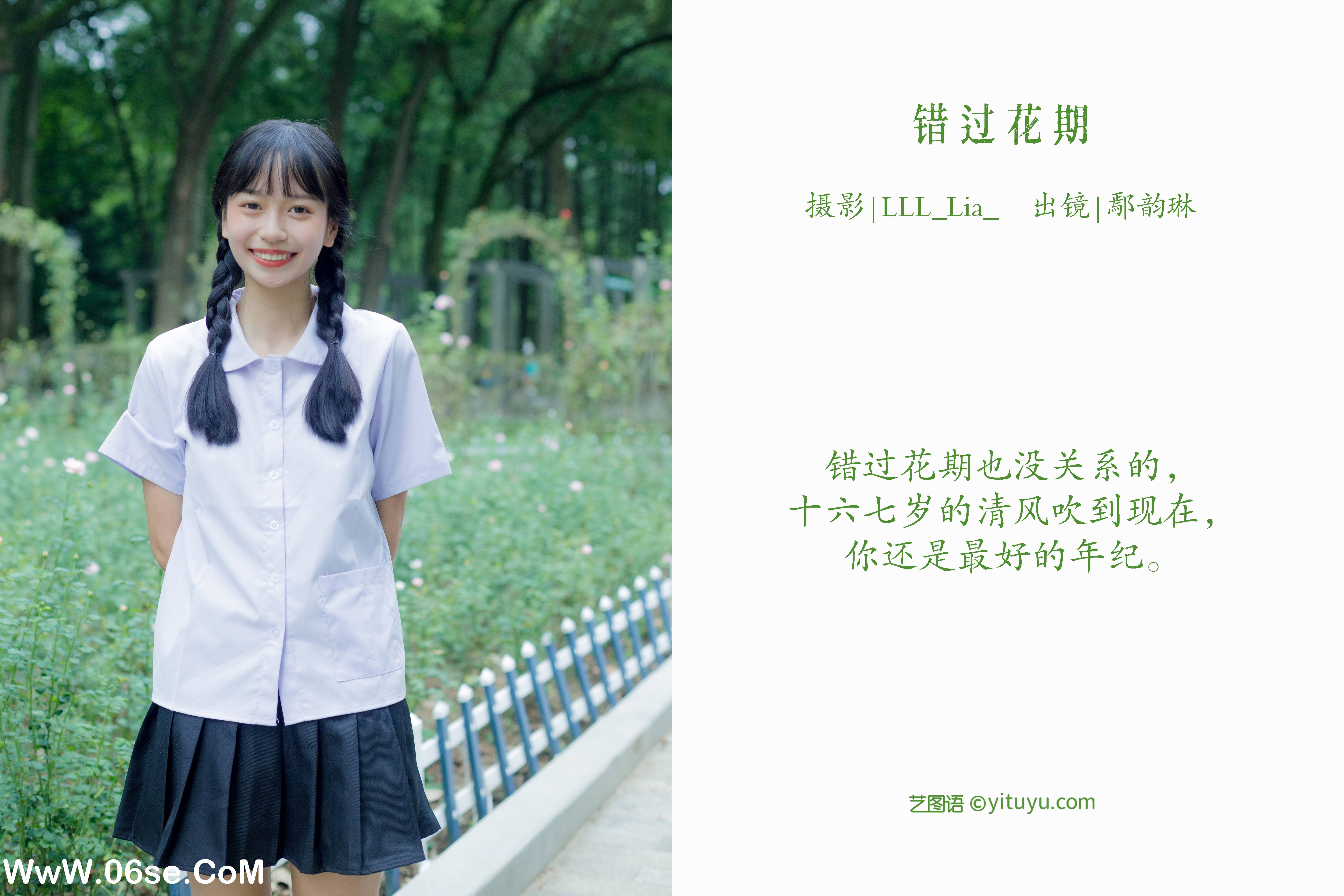 图片[2]-[YITUYU艺图语]2022.08.30 错过花期 鄢韵琳儿[27+1P／294MB]-六色网