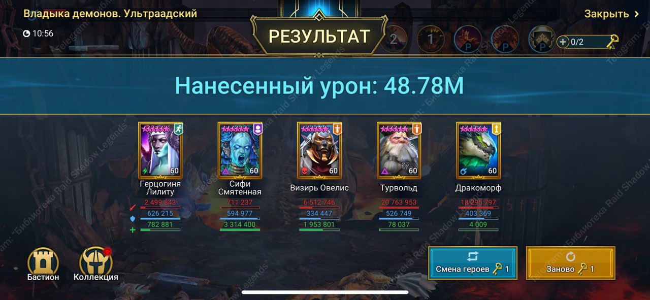 Визирь овелис raid что одеть