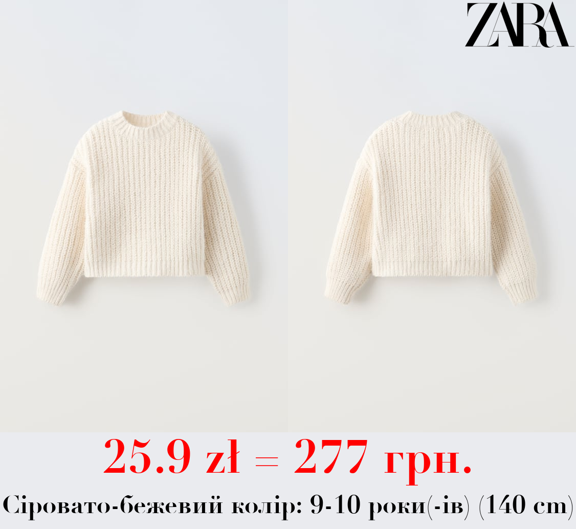 В’ЯЗАНИЙ СВЕТР