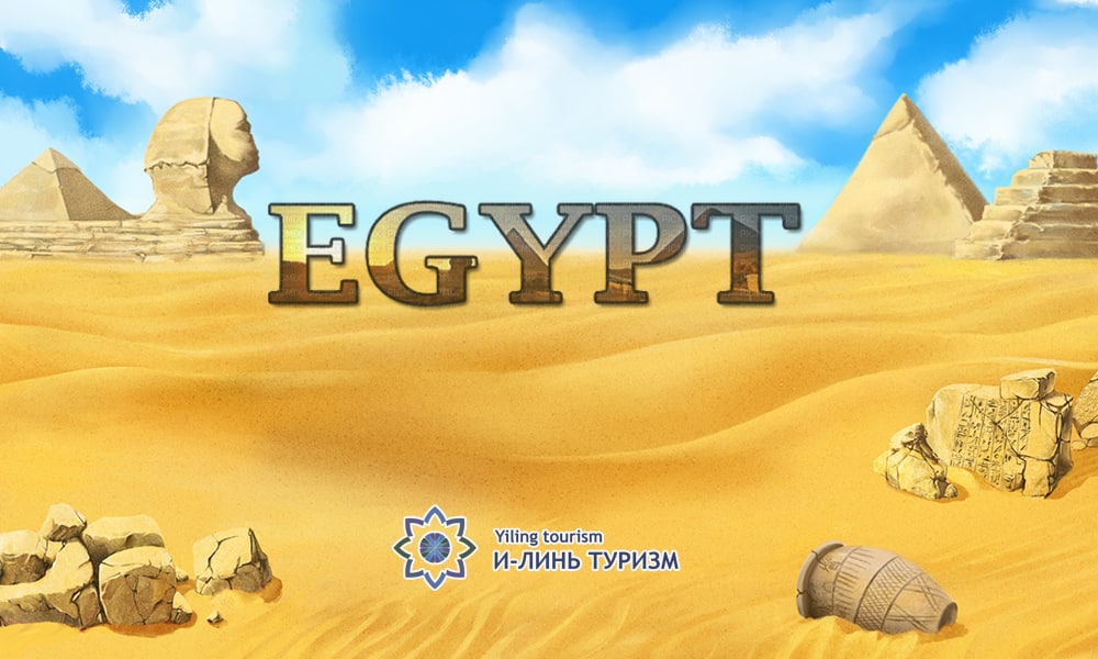 Египет из минеральных вод 2024