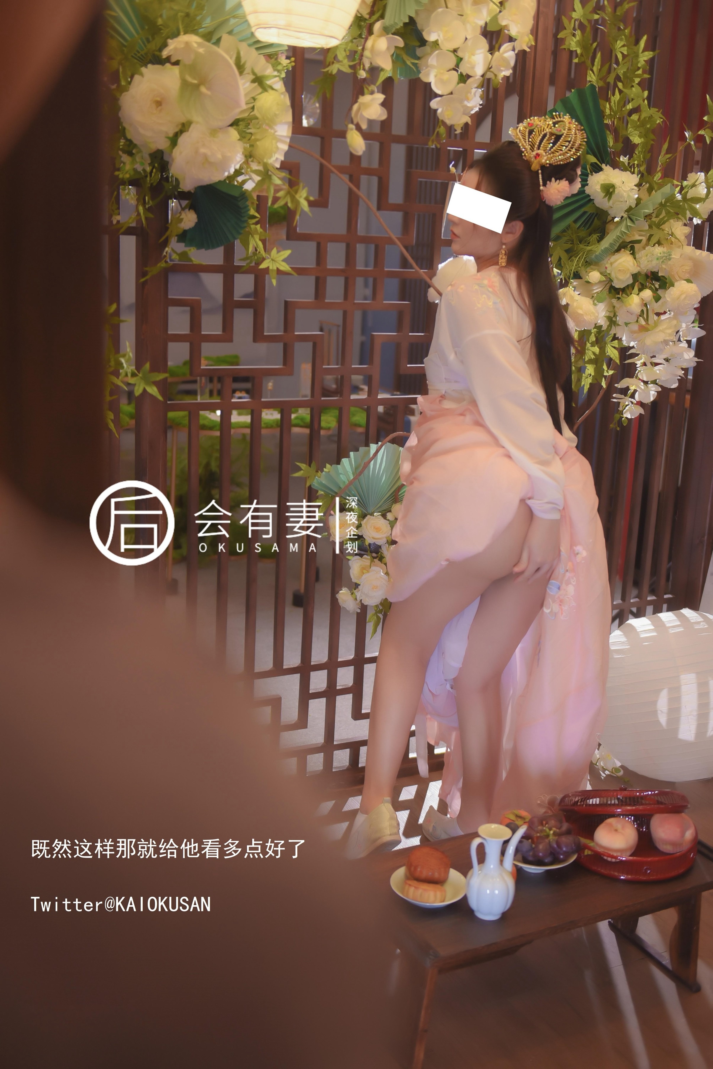 会有妻 - 嫦娥  36P 33