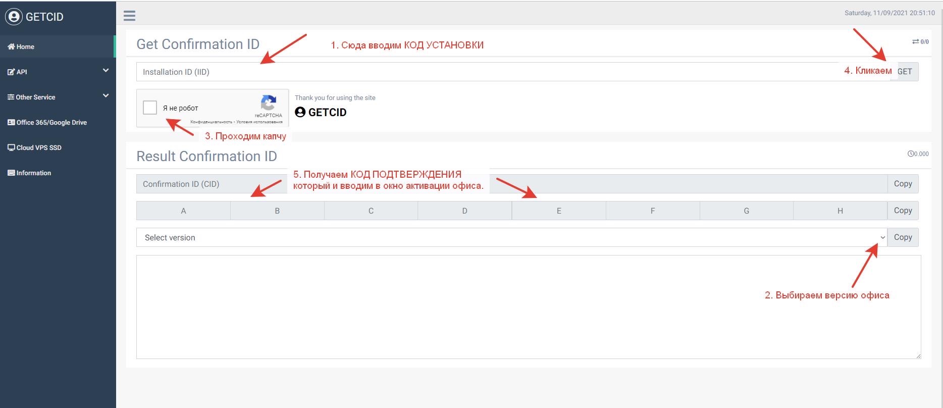 Активация офис 2021. Getcid активация. Getcid info. Getcid ошибка. Getcid ключ не валентный.