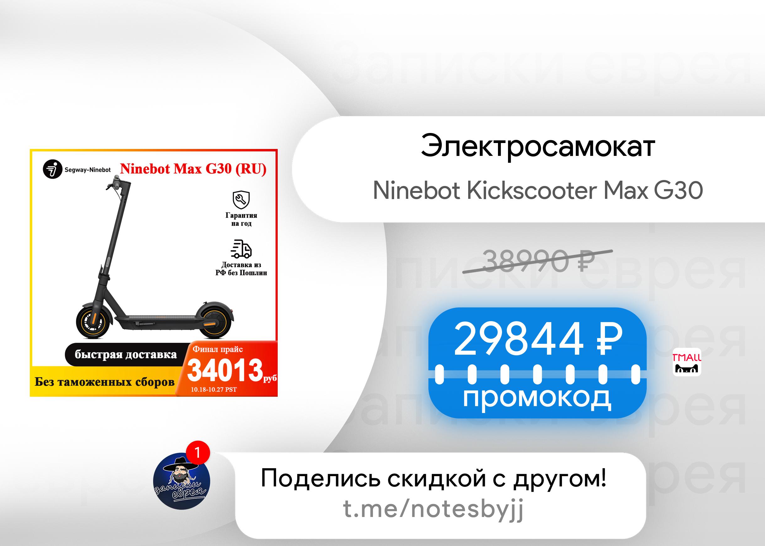 Контроллер ninebot max g30 схема