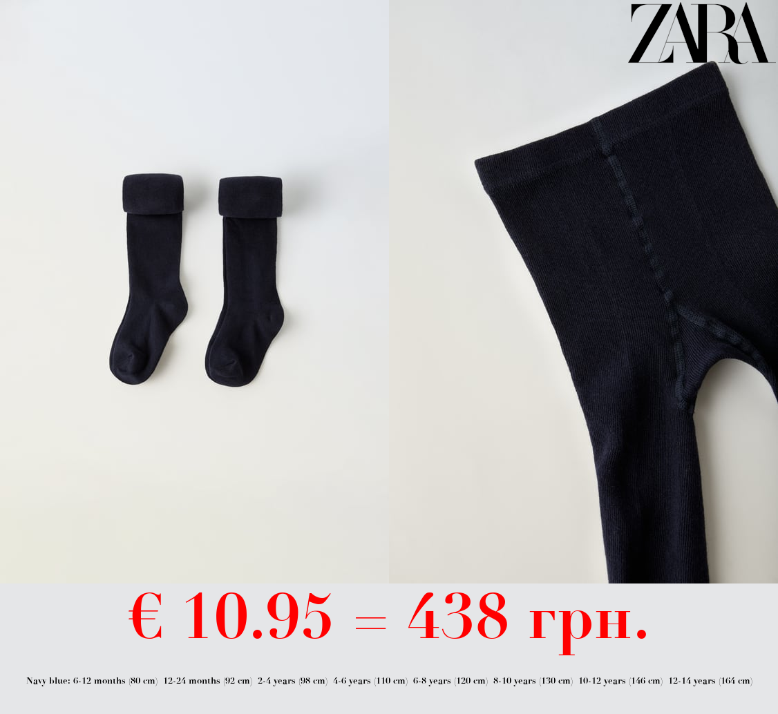 2-PACK OF PLAIN TIGHTS